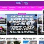 Mykonos Live TV |